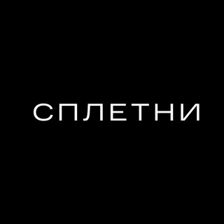 Логотип @spletnipmr - Сплетни ПМР