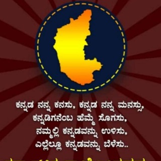 Логотип @spn3187 - ನಮ್ಮ ಕನ್ನಡ ನಾಡು💛❤️🇮🇳 9 ವರ್ಷ