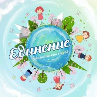 Логотип @spo_edinenie - СПО «Единение» СКИ РУК