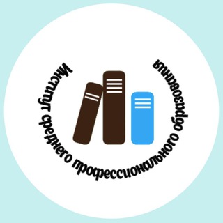 Логотип @spo_egu_bunina - Институт СПО ЕГУ им. И. А. Бунина