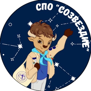 Логотип @spo_sozvezdie_by - СПО «Созвездие» имени В.И.Ливенцева