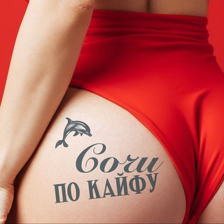 Логотип @spocaify - Сочи по кайфу | Обсуждение