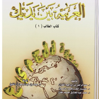 Логотип @spoken_arabic - العربية بين يديك