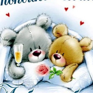 Логотип @spokoynoinochi - Спокойной ночи|Спокойной ночи картинки|Добрый вечер картинки|Открытки спокойной ночи|Открытки добрый вечер