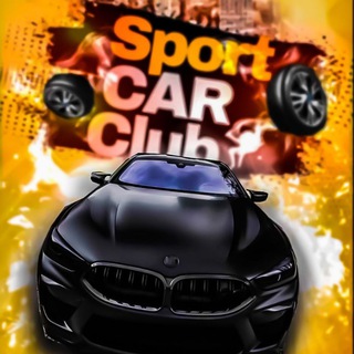 Логотип @sport_car_club_russia - Sport Car Club 🇷🇺 Лучшие авто