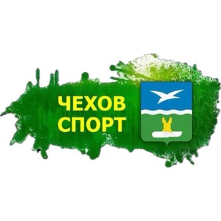 Логотип @sport_chehov - СПОРТ_ТУРИЗМ_ЧЕХОВ