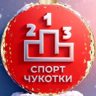 Логотип @sport_chukotka - Спорт Чукотки