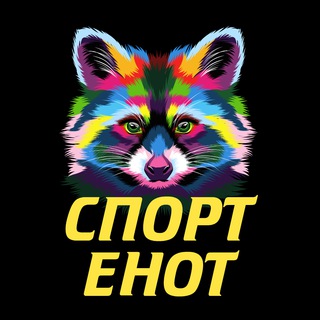 Логотип @sport_enot - Спорт Енот
