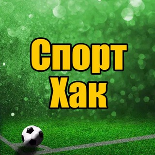 Логотип @sport_hack - СпортХак