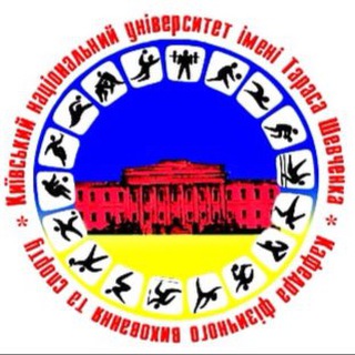 Логотип @sport_knu - Кафедра фізичного виховання та спорту Київського національного університету імені Тараса Шевченка