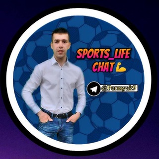 Логотип @sport_life_chat - Sports_Life 💥Chat 💪