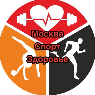 Логотип @sport_moskvaa - Москва | Спорт Здоровье