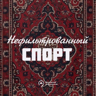 Логотип @sport_mosmetro - спорт нефильтрованный