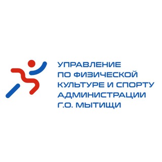 Логотип @sport_mytyshi - УФКиС Администрации г.о.Мытищи