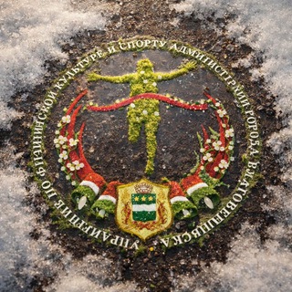 Логотип @sport_otdel_blg - НаСпорте_Благ