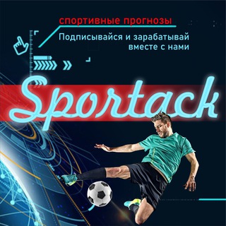 Логотип @sport_prom - Sportack 🏆 Promo