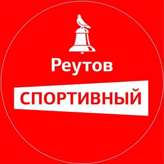 Логотип @sport_reutov - Реутов спортивный!
