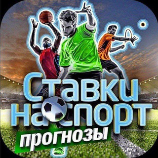 Логотип @sport_stavo4ka - Ставки на спорт и последние вести спорта
