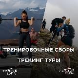 Логотип @sport_travell - Лига путешествий - Туры для души, Тренировочные туры
