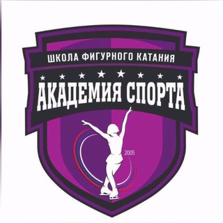 Логотип @sportacademy_adult - ФИГУРНОЕ КАТАНИЕ ДЛЯ ВЗРОСЛЫХ/СТАРТЫ АКАДЕМИИ СПОРТА