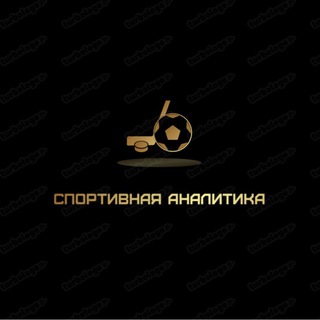Логотип @sportb0t - Спортивная Аналитика