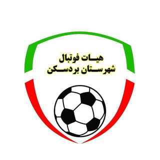 Логотип @sportbardaskan - فوتبال و فوتسال بردسکن