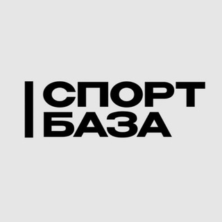 Логотип @sportbazaproject - СпортБАЗА