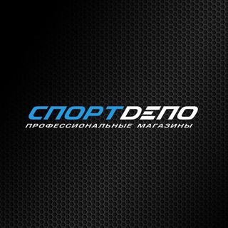 Логотип @sportdepo_hockey - СпортDепо | Профессиональные спортивные магазины