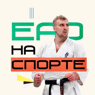 Логотип @sporteao - ЕАО на спорте