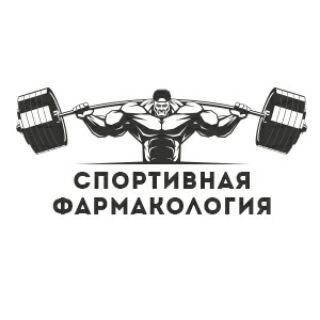 Логотип @sportifarm - Спортивная фармакология