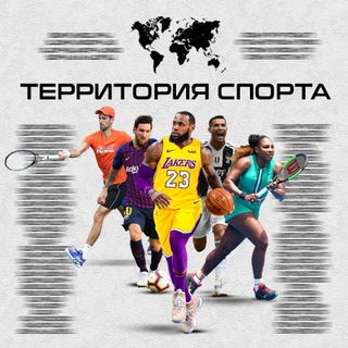 Логотип @sportingterritory - Территория Спорта