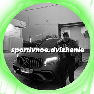 Логотип @sportivnoedvizhenia - ꊐꊮꏿꉣꉢꈤꃃꍬꏿꂅ.ꅓꃃꈤꁘꂅꍬꈤꂅ