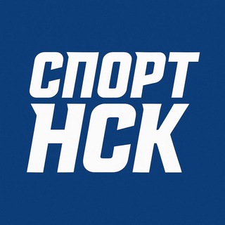 Логотип @sportivnynsk - Спортивный Новосибирск