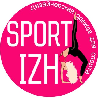 Логотип @sportizh18shop - Ольга Белкина ♾️Сила связей