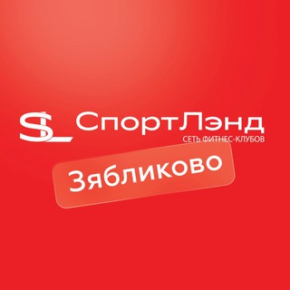 Логотип @sportland_ru - Фитнес-клуб СпортЛэнд «Зябликово»