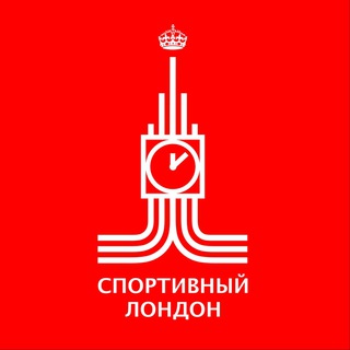 Логотип @sportlondonru - Спортивный Лондон Чат