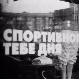 Логотип @sportmogila - мсье знает толк в извращениях