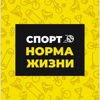 Логотип @sportnormawizni - Спорт 🏀 Норма Жизни