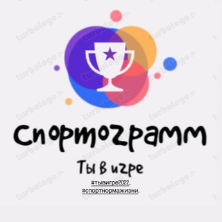 Логотип @sportogramm - Спортограмм