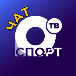 Логотип @sportotvchat - ЧАТ ОТВ. Спорт | Общественное Телевидение Приморья Chat