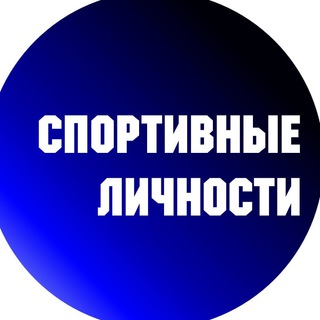 Логотип @sportpersons - Персоны спорта