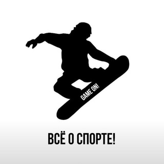 Логотип @sports0n - Game On! - всё о спорте