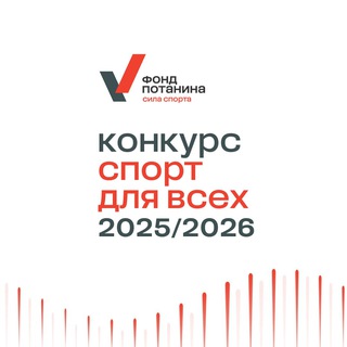 Логотип @sports_for_everyone - Спорт для всех