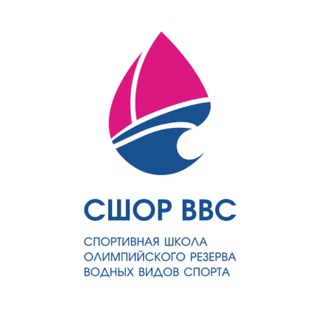 Логотип @sportschoolvvs - Водные виды спорта – Краснодарский край