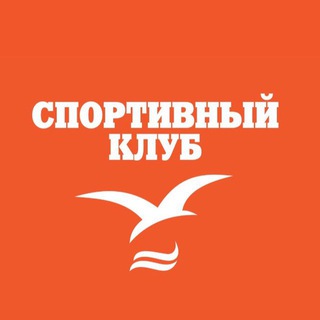 Логотип @sportsfu - Спортивный клуб СФУ