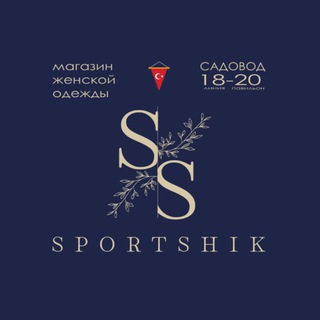 Логотип @sportshik1820 - SportShik 18-20 магазин женской одежды 🇹🇷