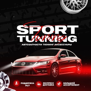 Логотип @sporttuningdn - SportTuning - тюнинг, аксессуары ДНР