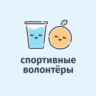 Логотип @sportvolunteers - спортивные волонтёры