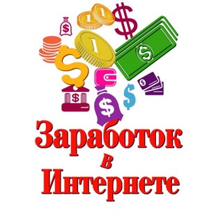 Логотип @sposoby_zarabotka_deneg_onlayn - Как зарабатывать деньги в интернете