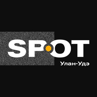 Логотип @spot03rus - SPОT 🟡 Улан-Удэ